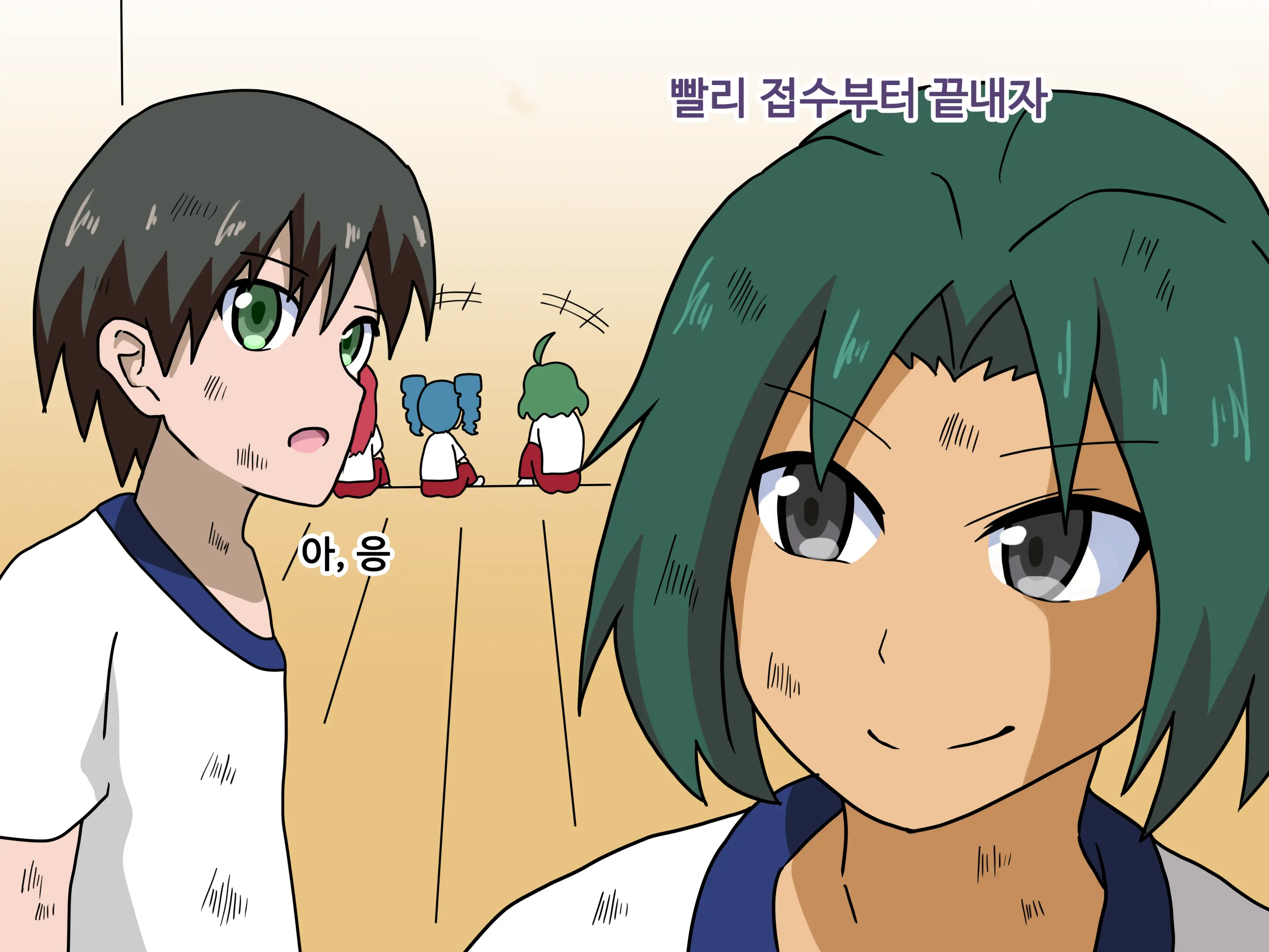 Mitari No Sono Ep.1~40
